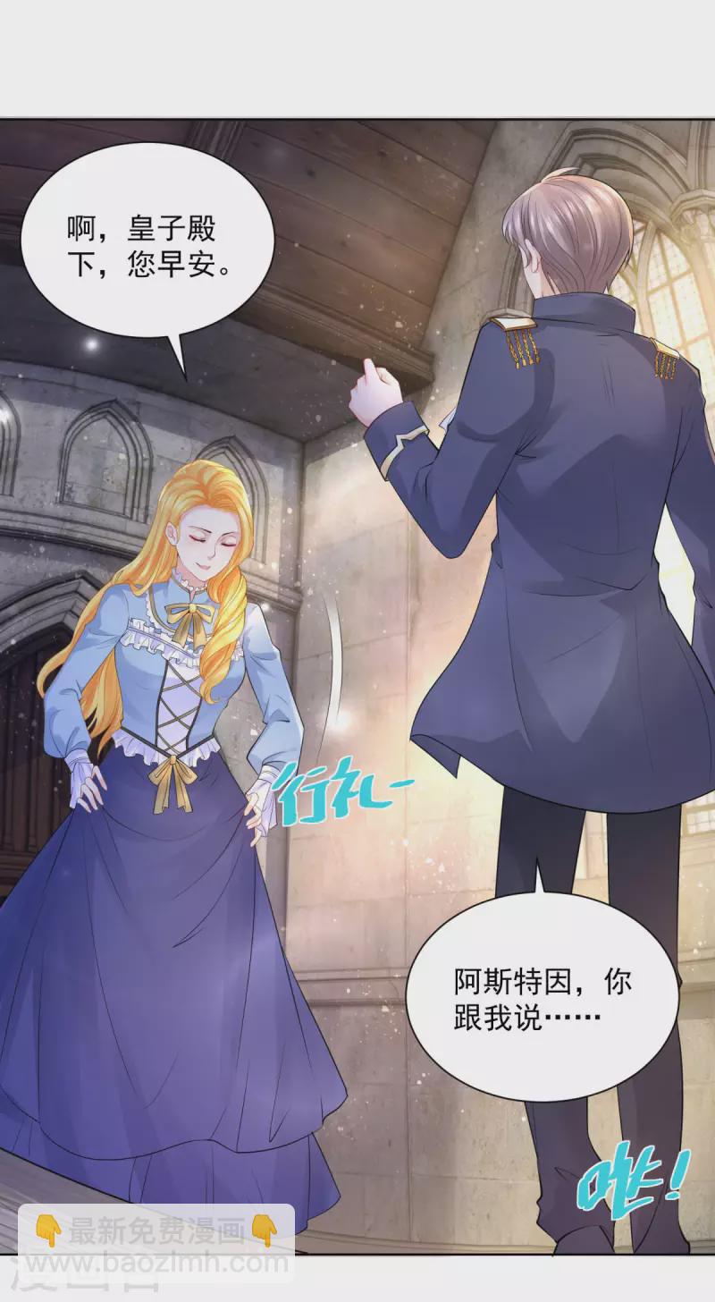 第111话 皇宫突发大事件-第111话