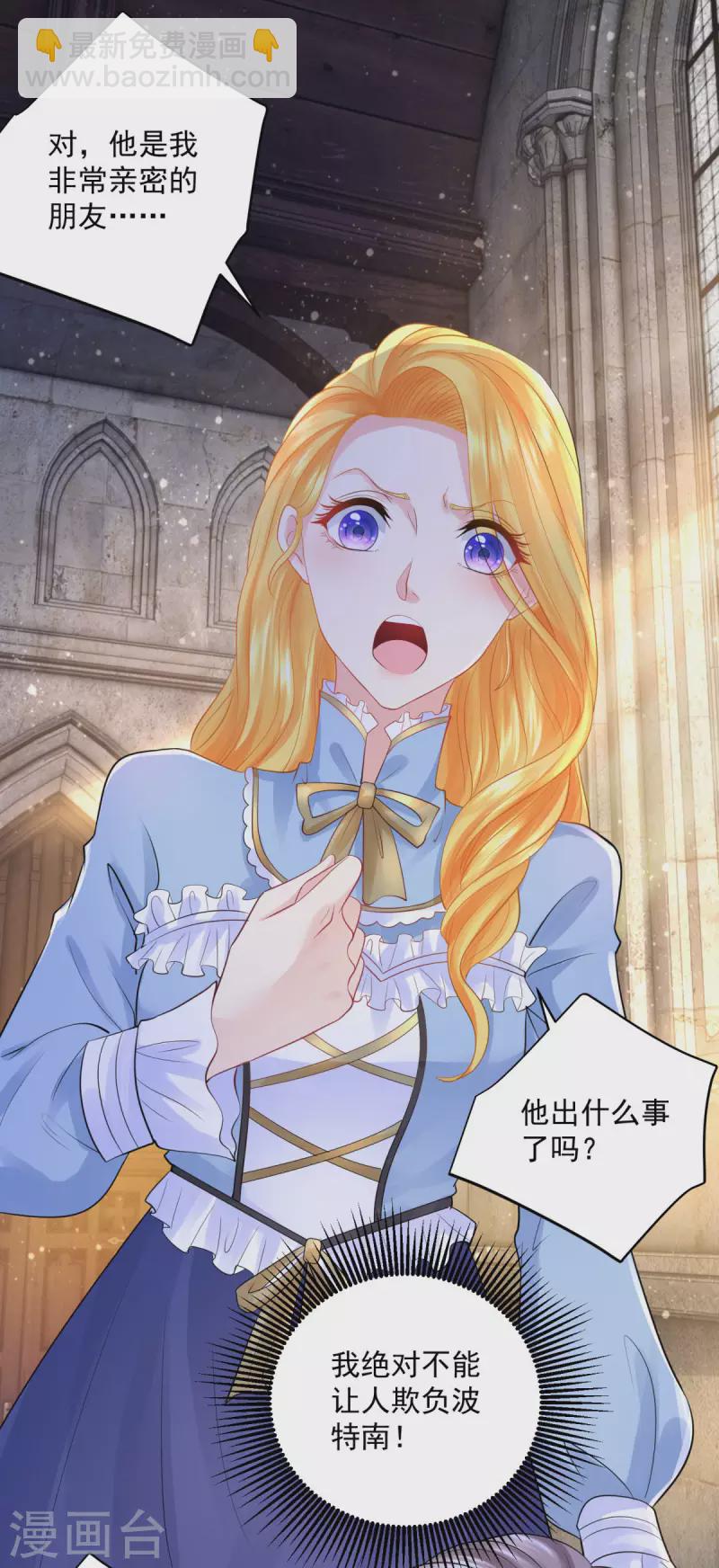 第111话 皇宫突发大事件-第111话