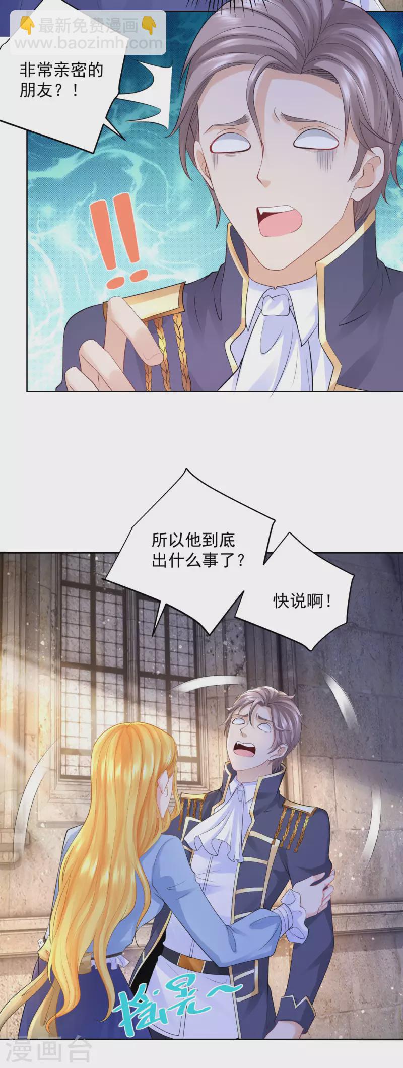 第111话 皇宫突发大事件-第111话