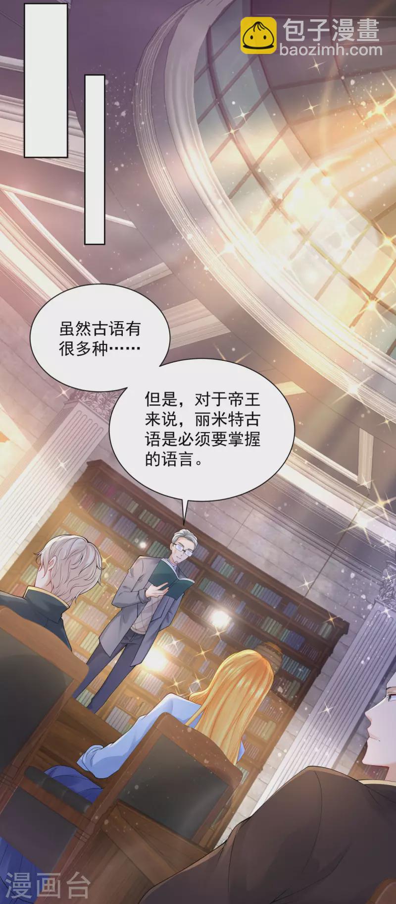 第111话 皇宫突发大事件-第111话