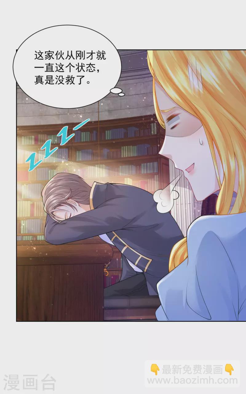 第111话 皇宫突发大事件-第111话