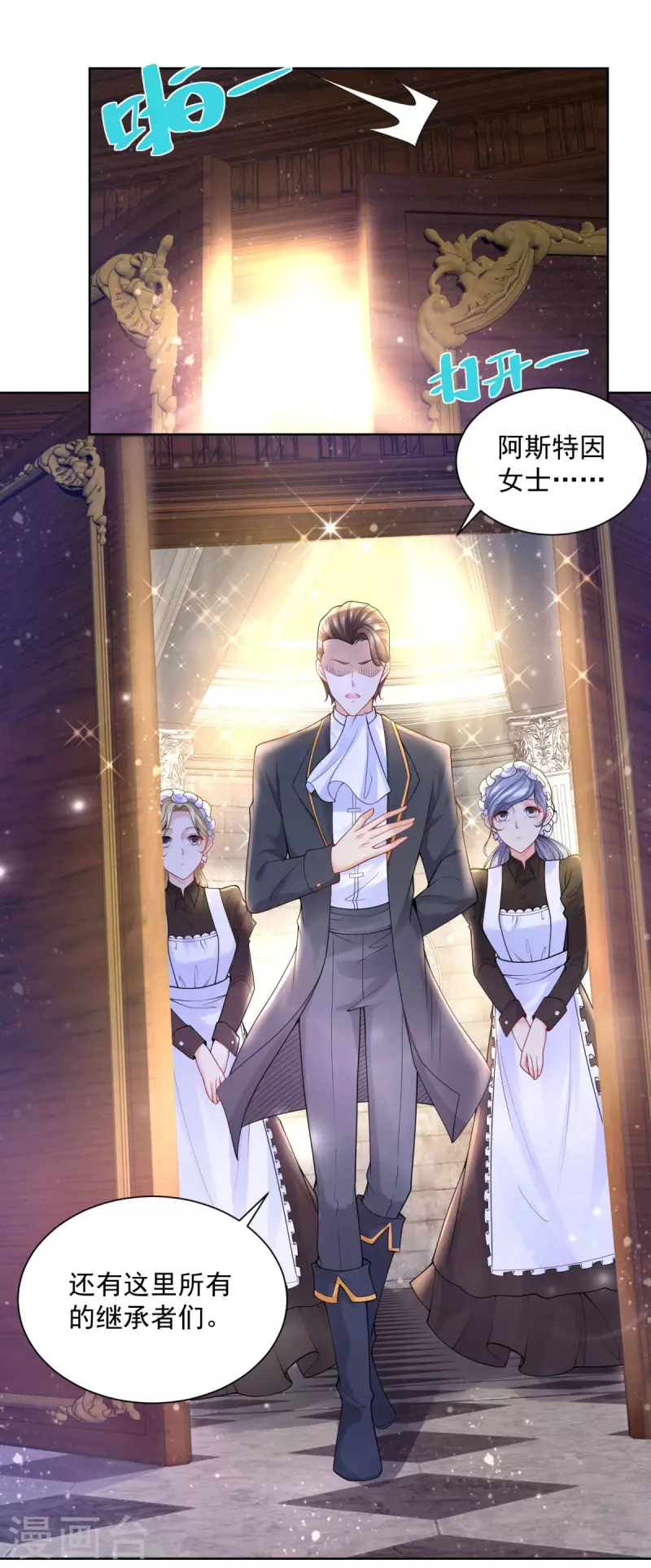 第111话 皇宫突发大事件-第111话