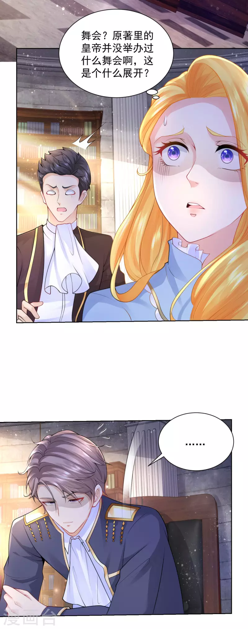 第111话 皇宫突发大事件-第111话