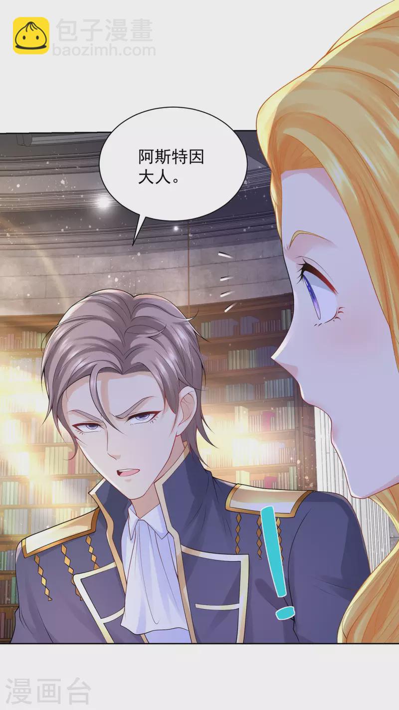 第111话 皇宫突发大事件-第111话