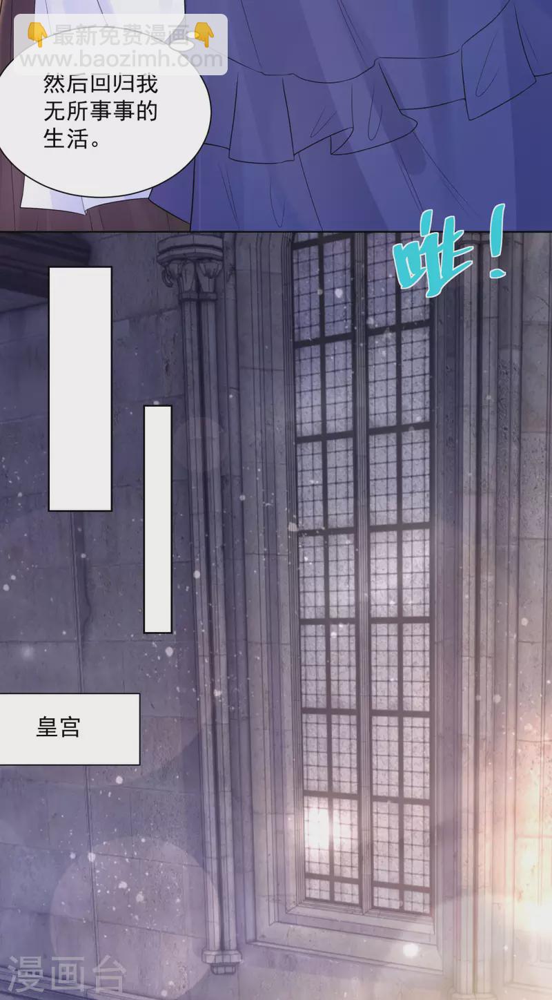 第111话 皇宫突发大事件-第111话