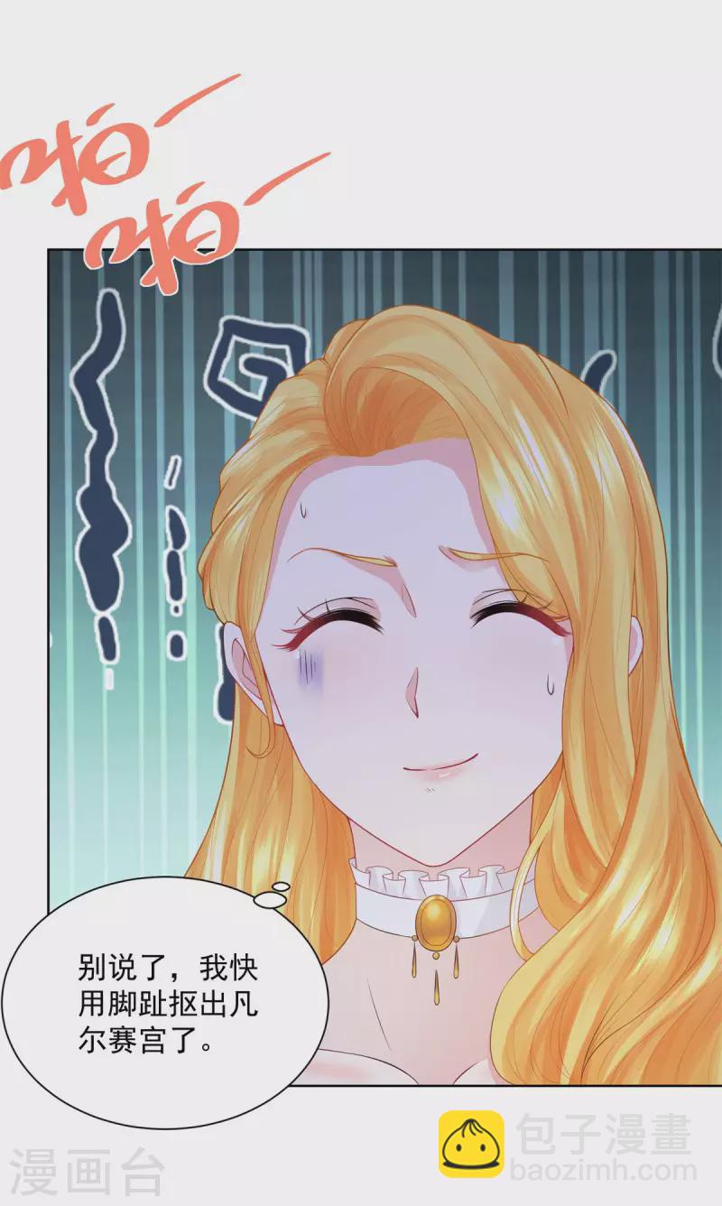 第113话 该怎么揍一条龙-第113话