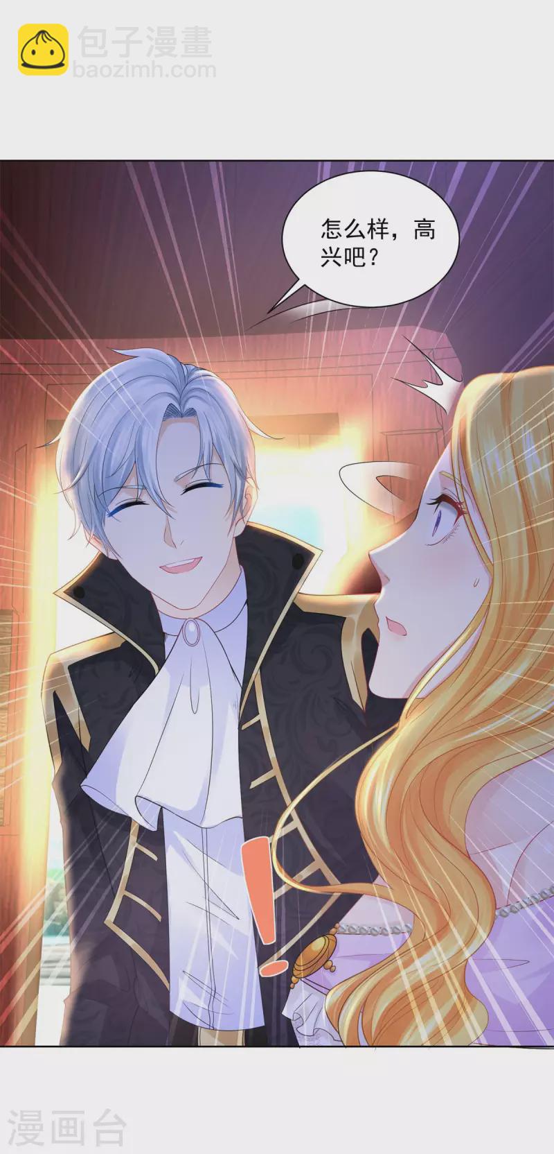 第113话 该怎么揍一条龙-第113话