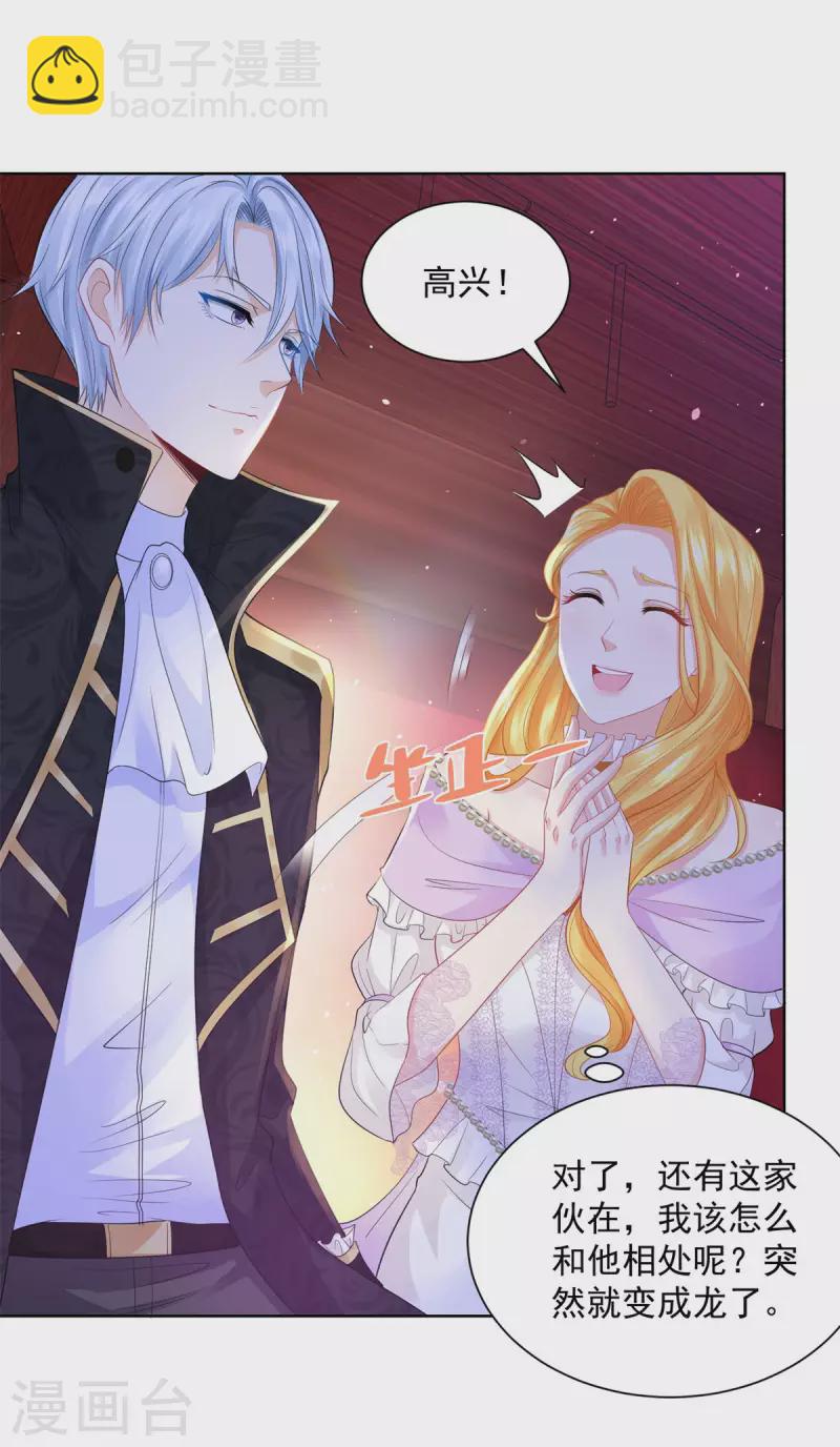 第113话 该怎么揍一条龙-第113话