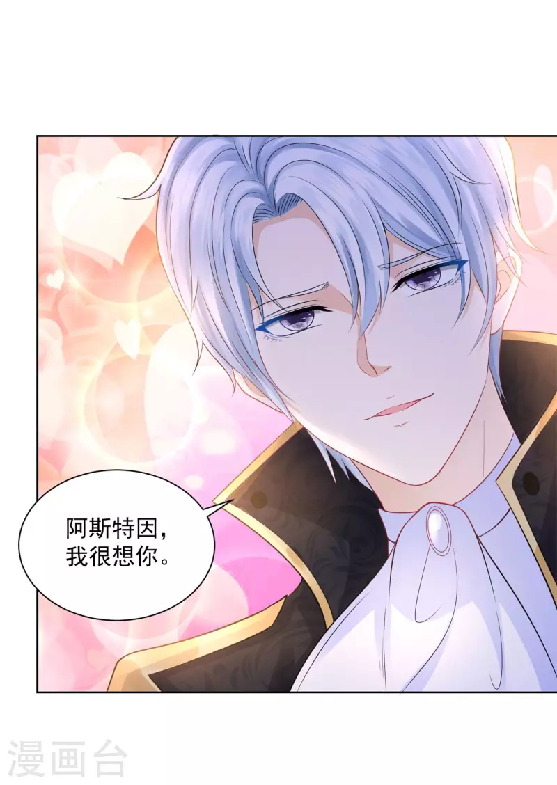 第113话 该怎么揍一条龙-第113话