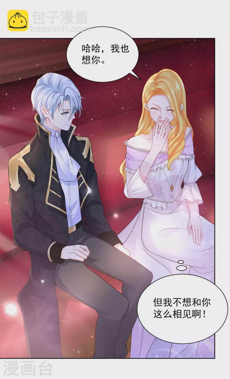 第113话 该怎么揍一条龙-第113话