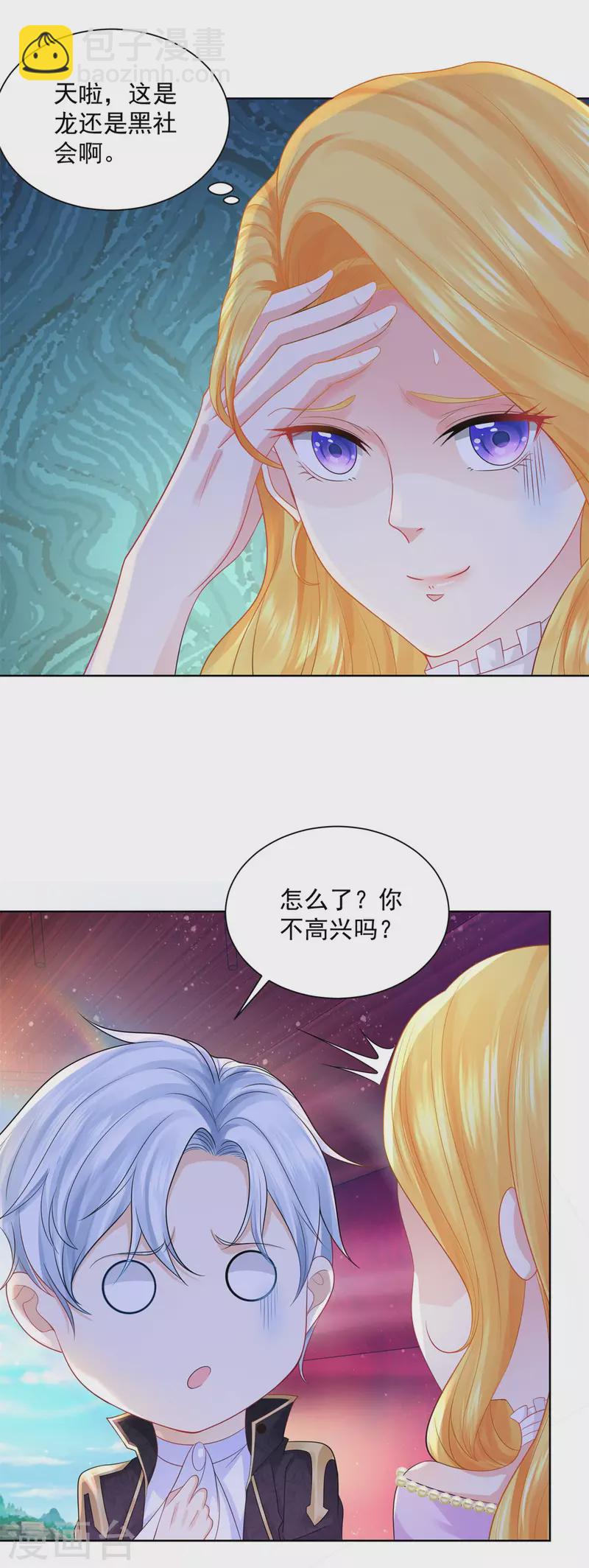 第113话 该怎么揍一条龙-第113话