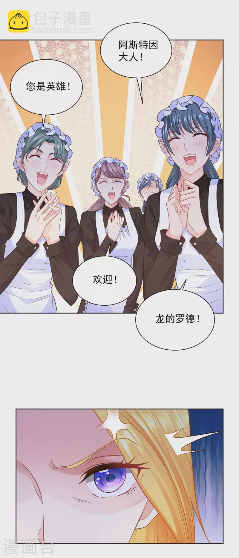 第113话 该怎么揍一条龙-第113话