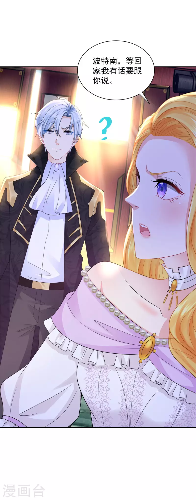 第113话 该怎么揍一条龙-第113话