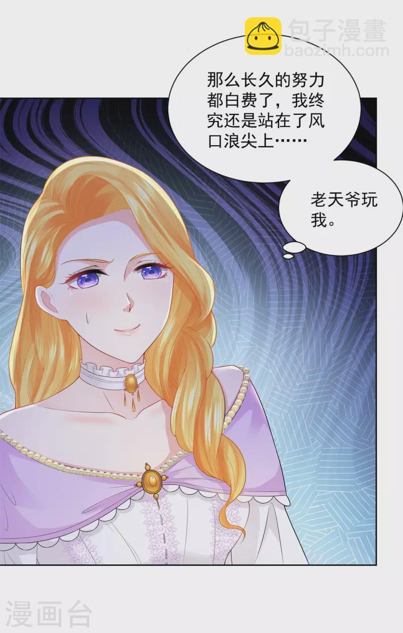 第113话 该怎么揍一条龙-第113话