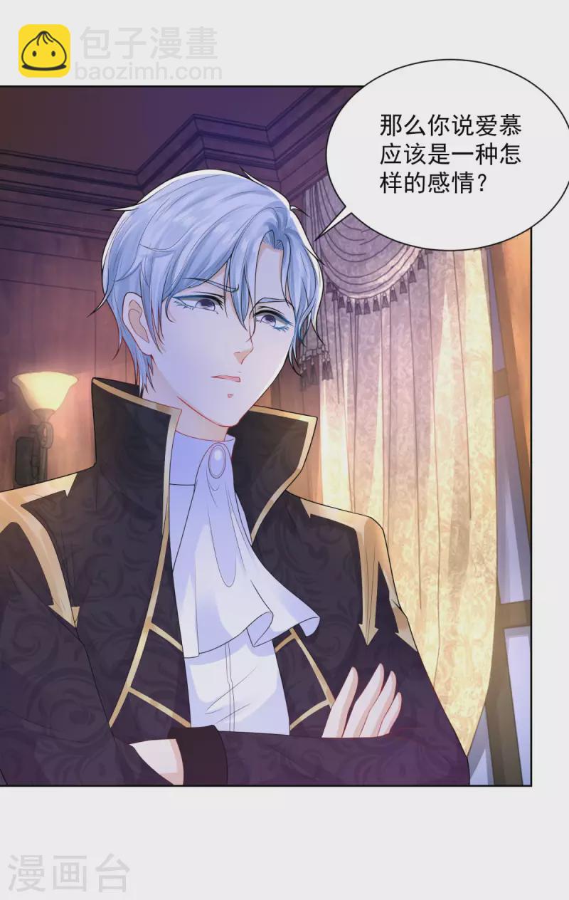 第115话 爱到底是什么呢-第115话