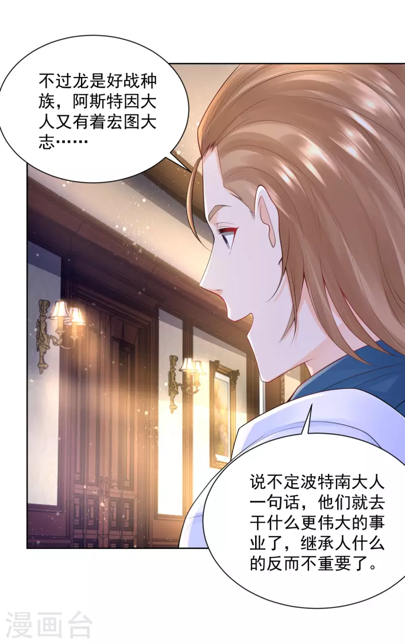 第115话 爱到底是什么呢-第115话