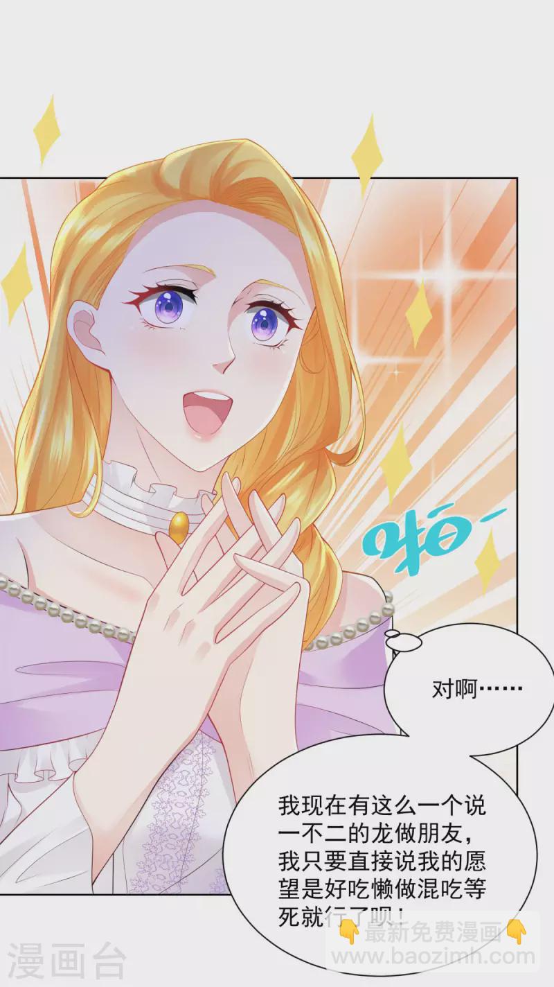 第115话 爱到底是什么呢-第115话