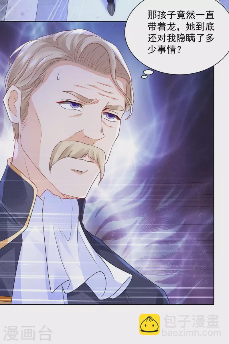 第115话 爱到底是什么呢-第115话