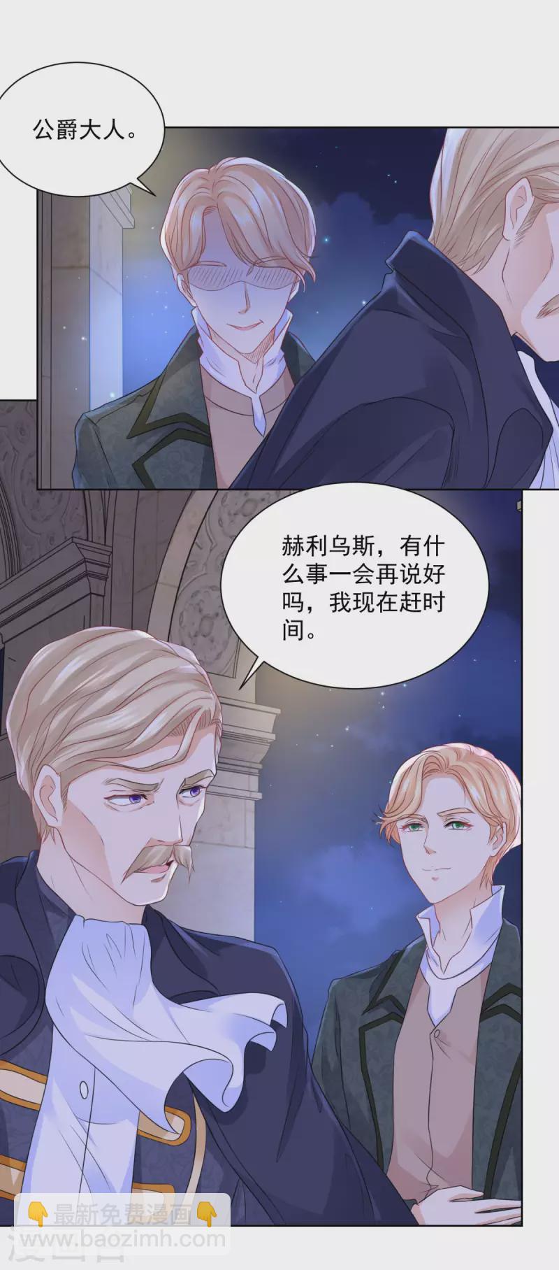 第115话 爱到底是什么呢-第115话