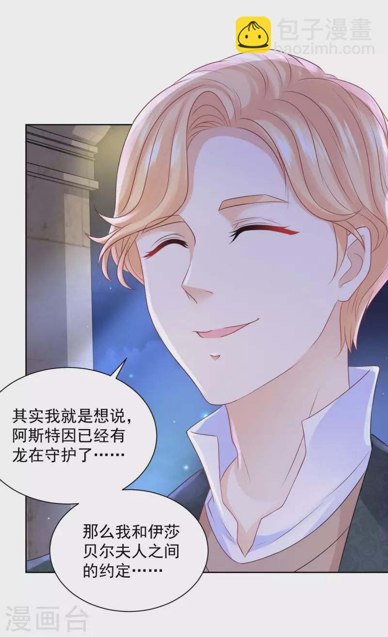 第115话 爱到底是什么呢-第115话