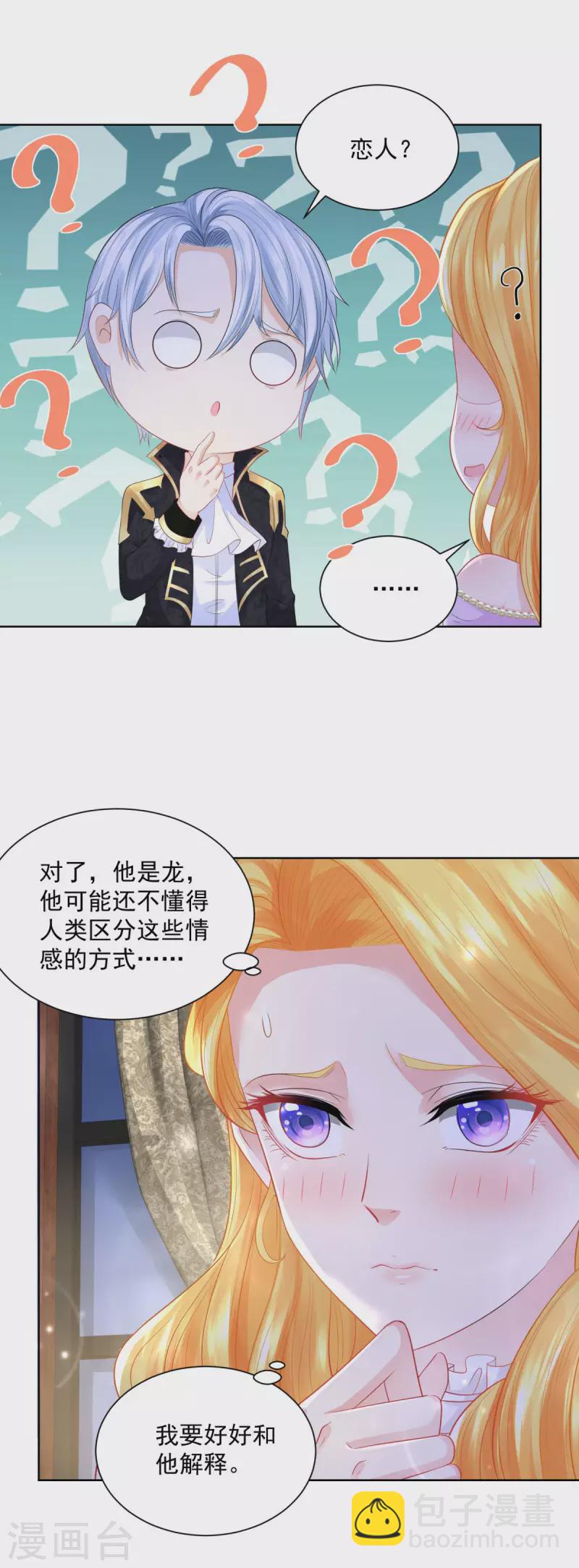 第115话 爱到底是什么呢-第115话