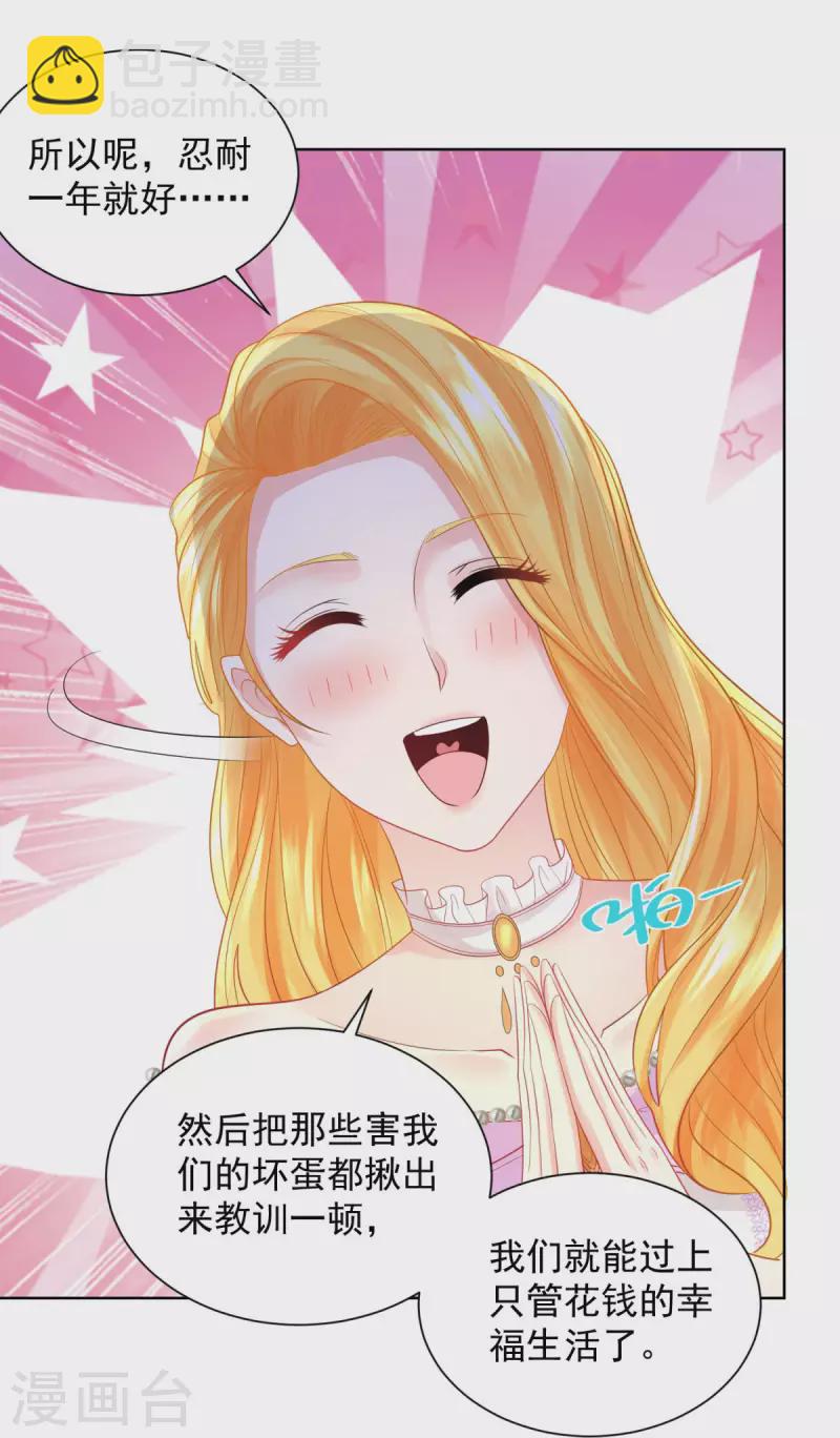 第117话 小家主契约-第117话