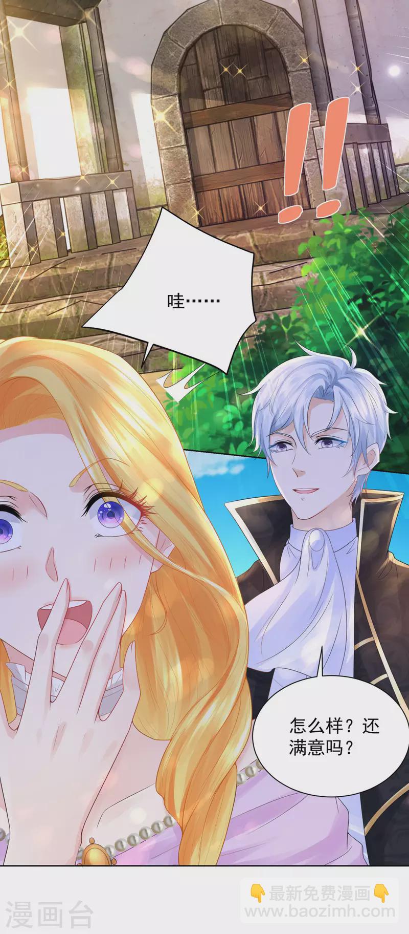 第117话 小家主契约-第117话