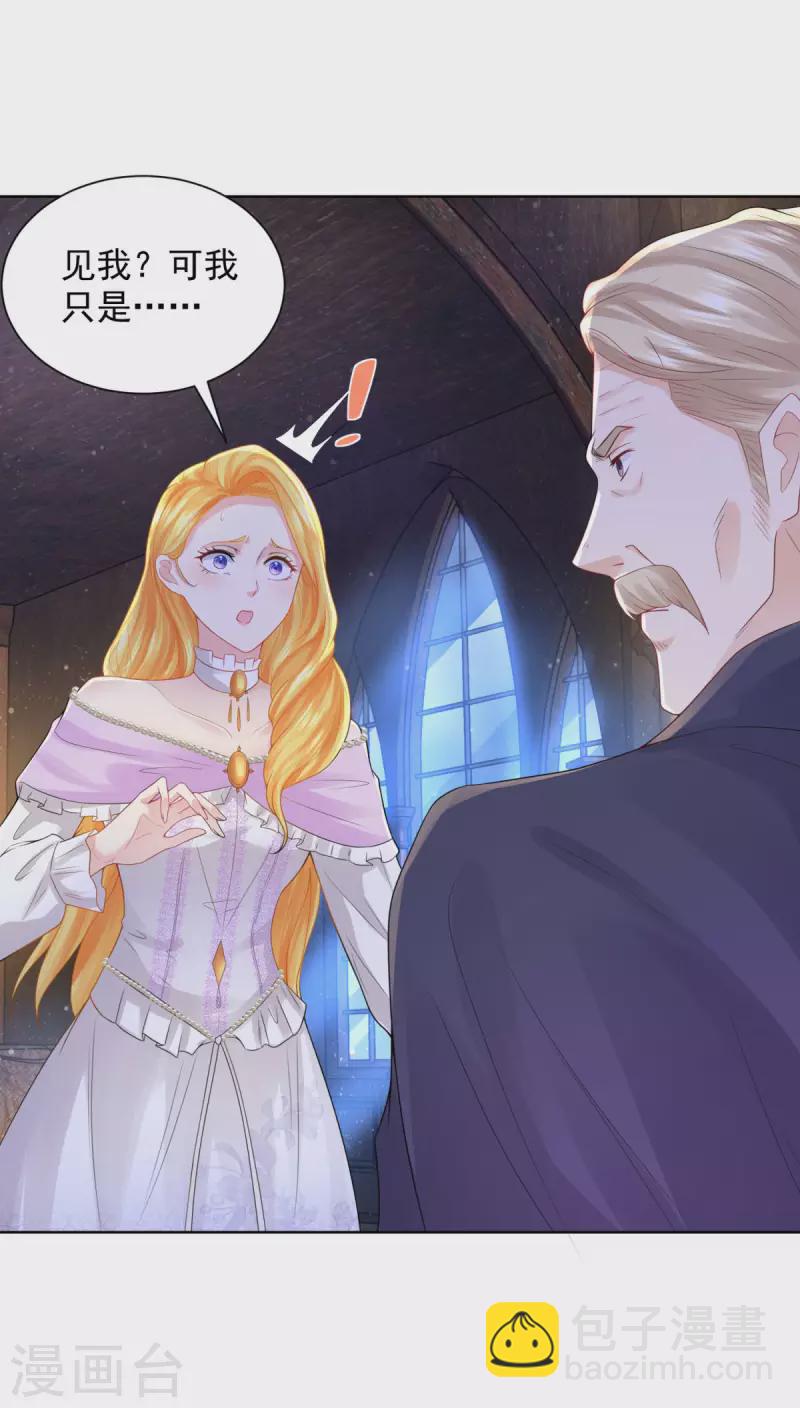 第117话 小家主契约-第117话