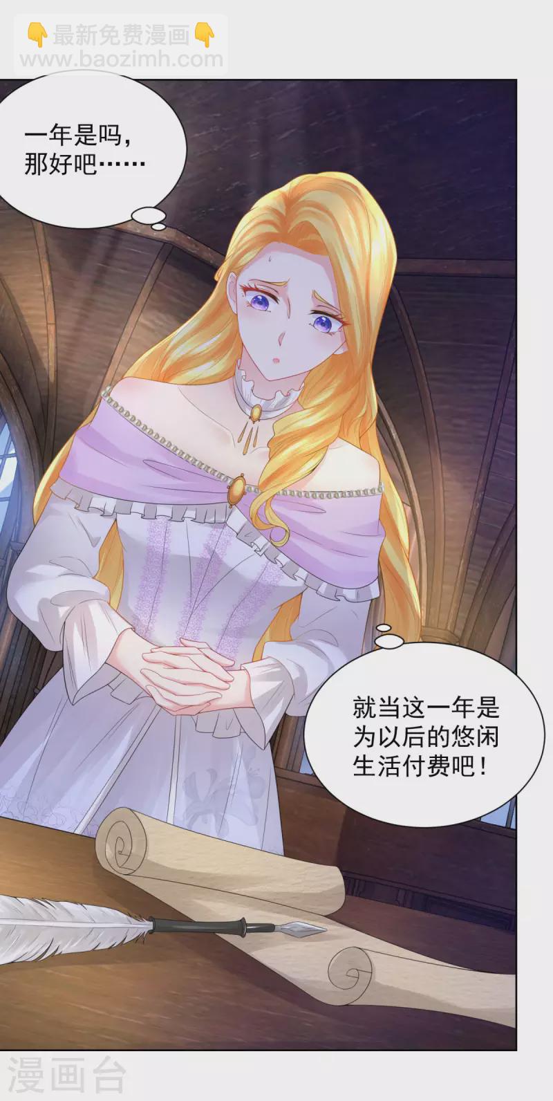 第117话 小家主契约-第117话