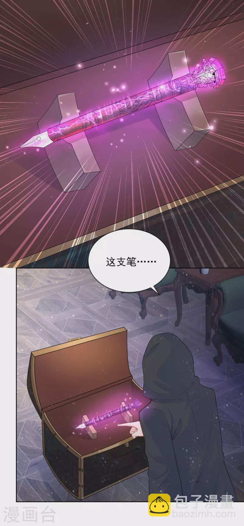 第119话 帝王之笔-第119话