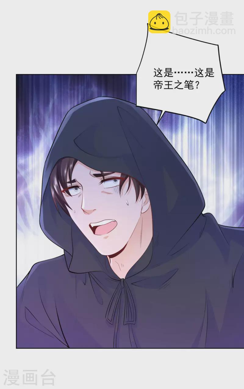 第119话 帝王之笔-第119话