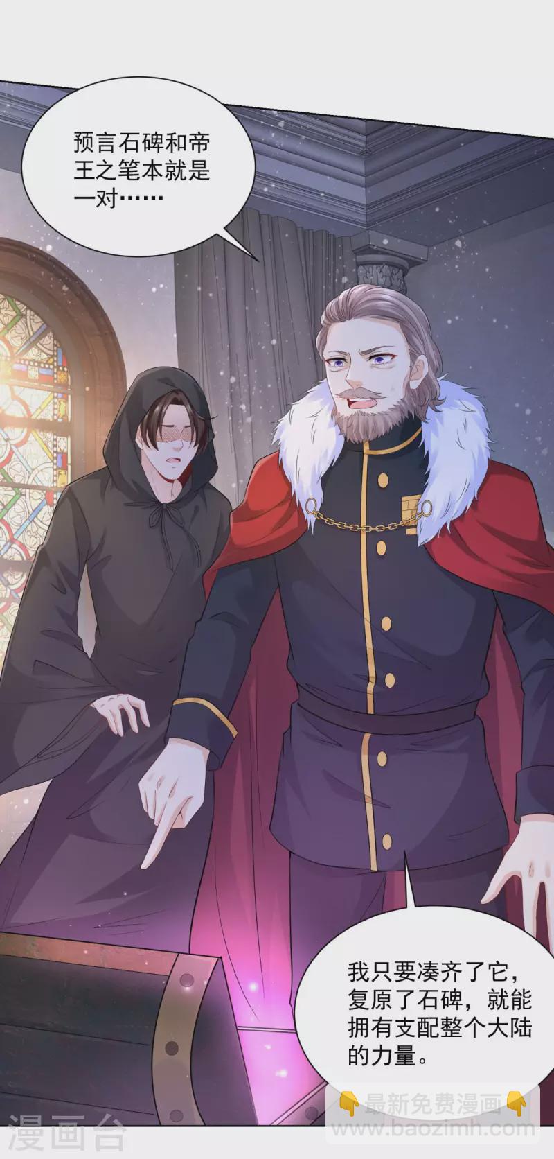 第119话 帝王之笔-第119话