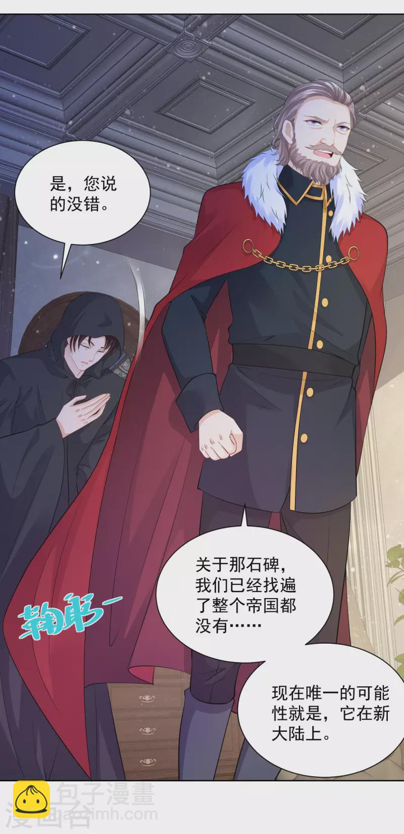 第119话 帝王之笔-第119话