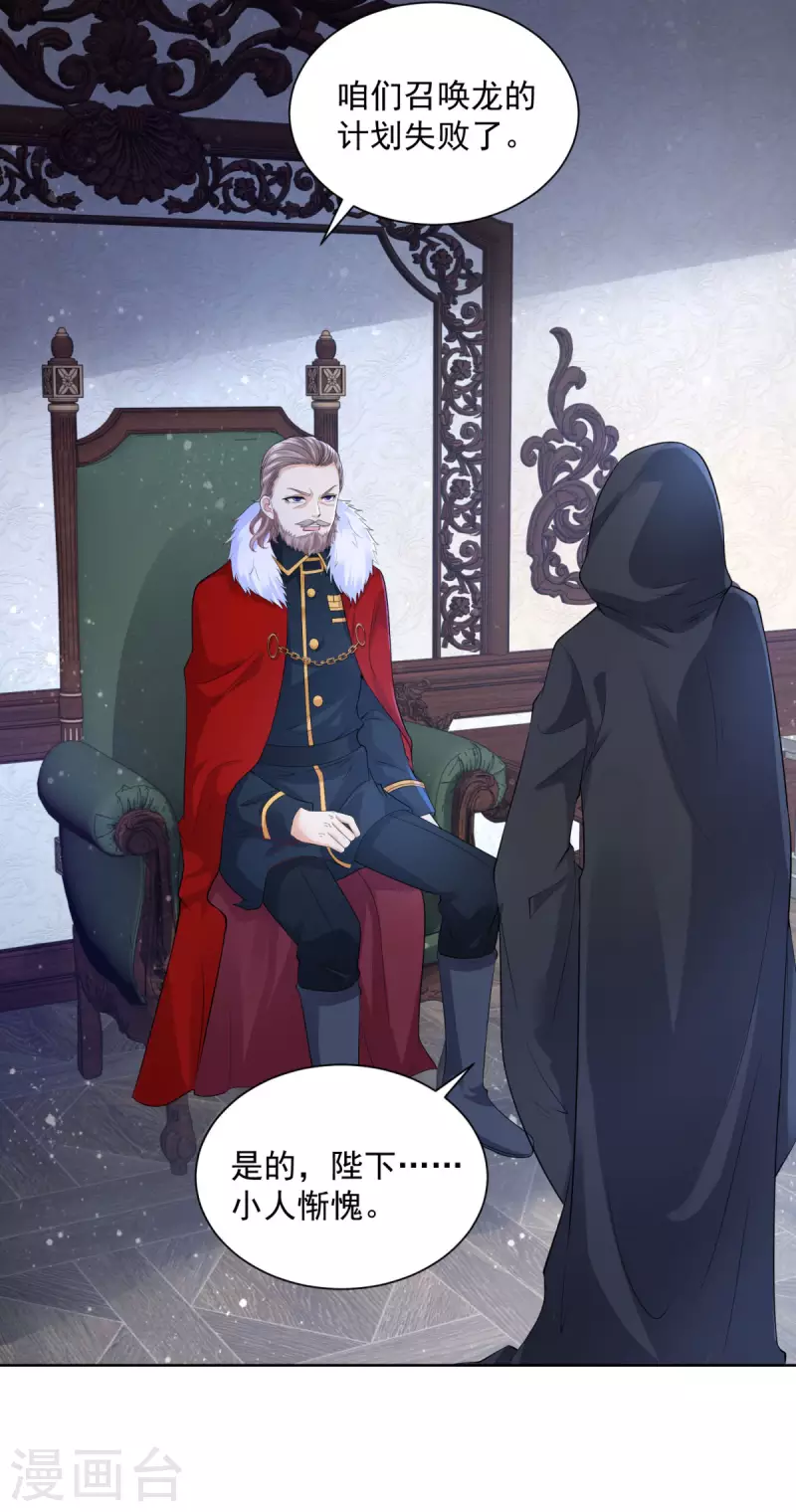 第119话 帝王之笔-第119话