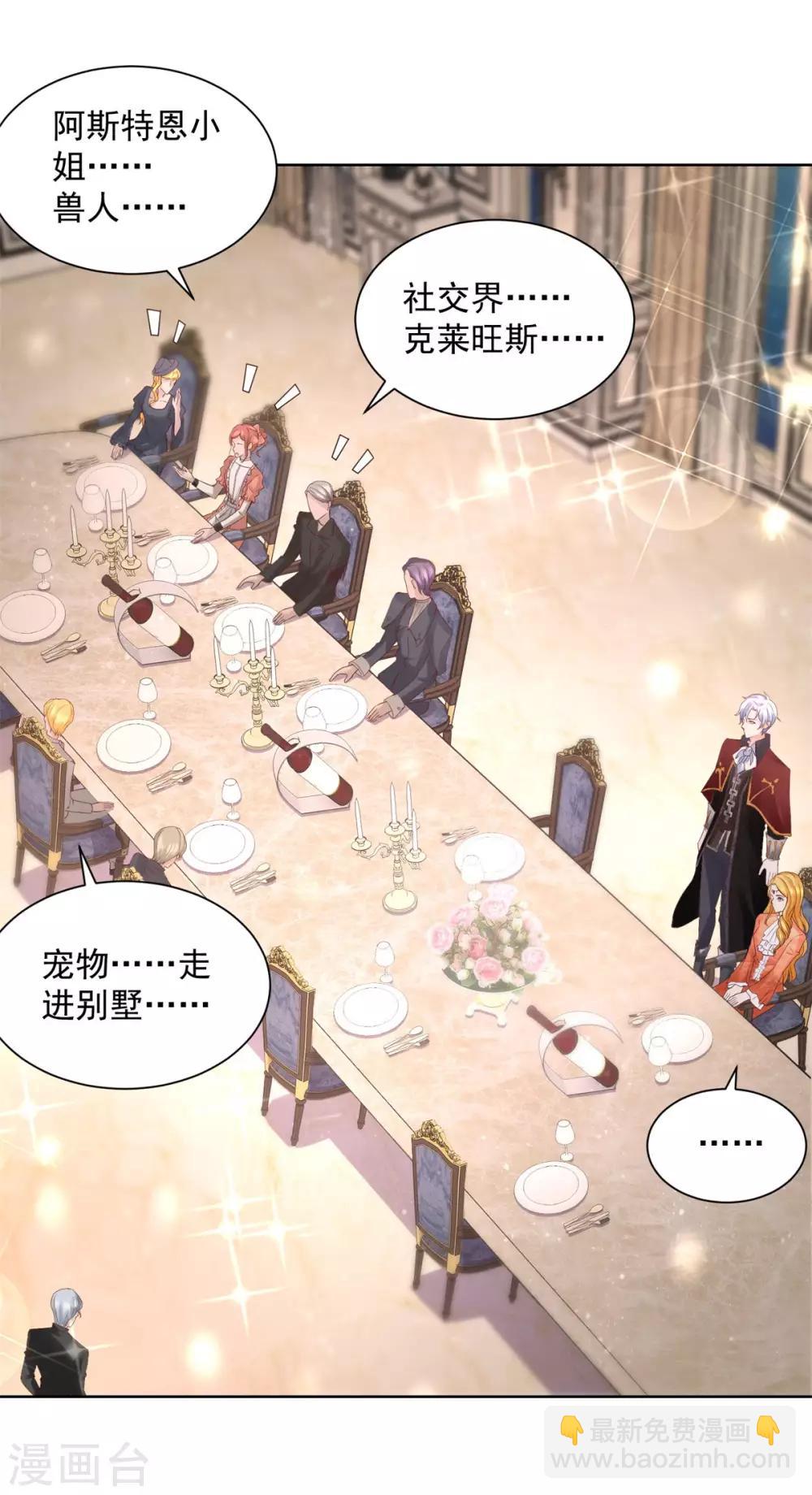 第13话 神秘的波特南-第13话