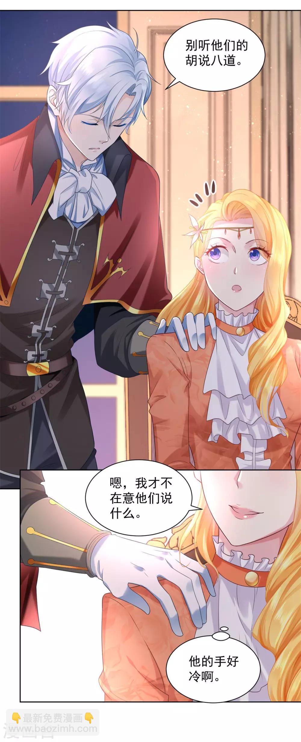 第13话 神秘的波特南-第13话