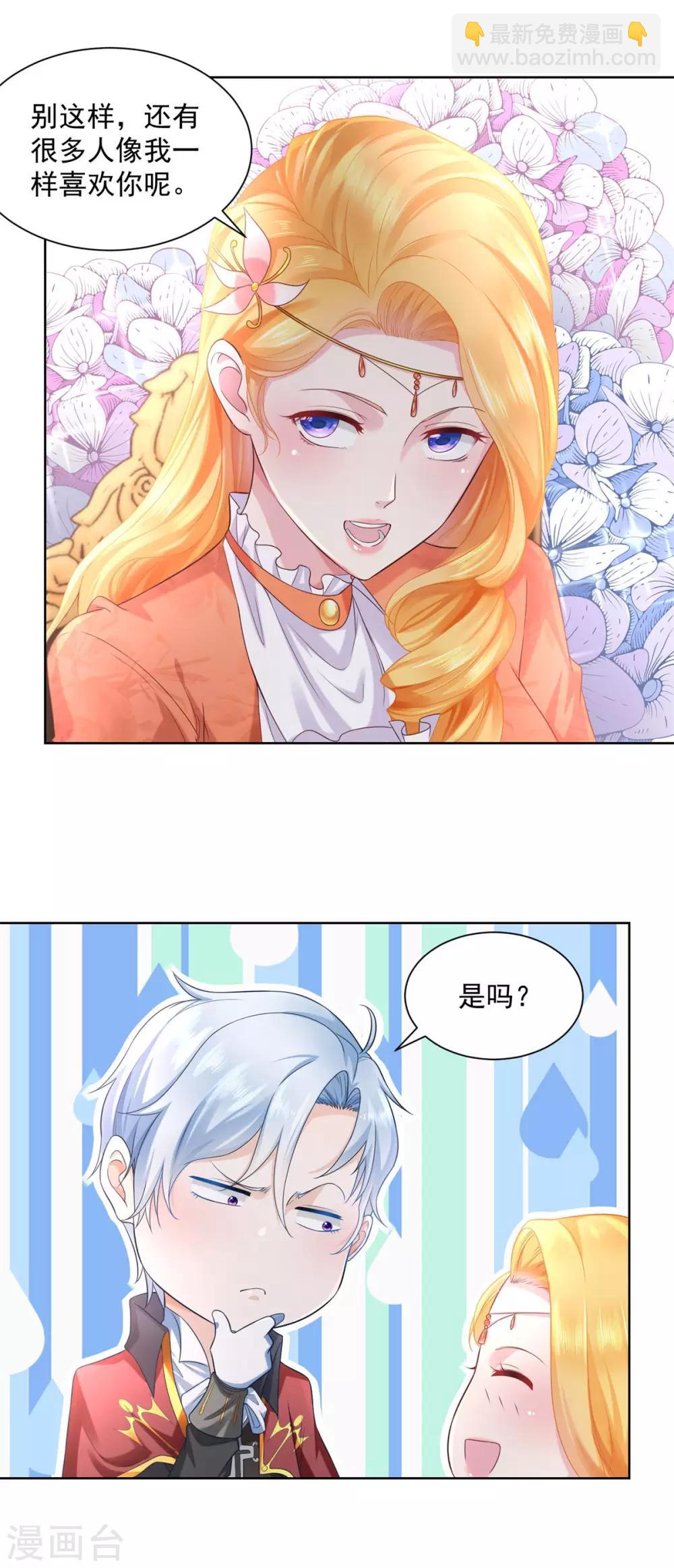 第13话 神秘的波特南-第13话