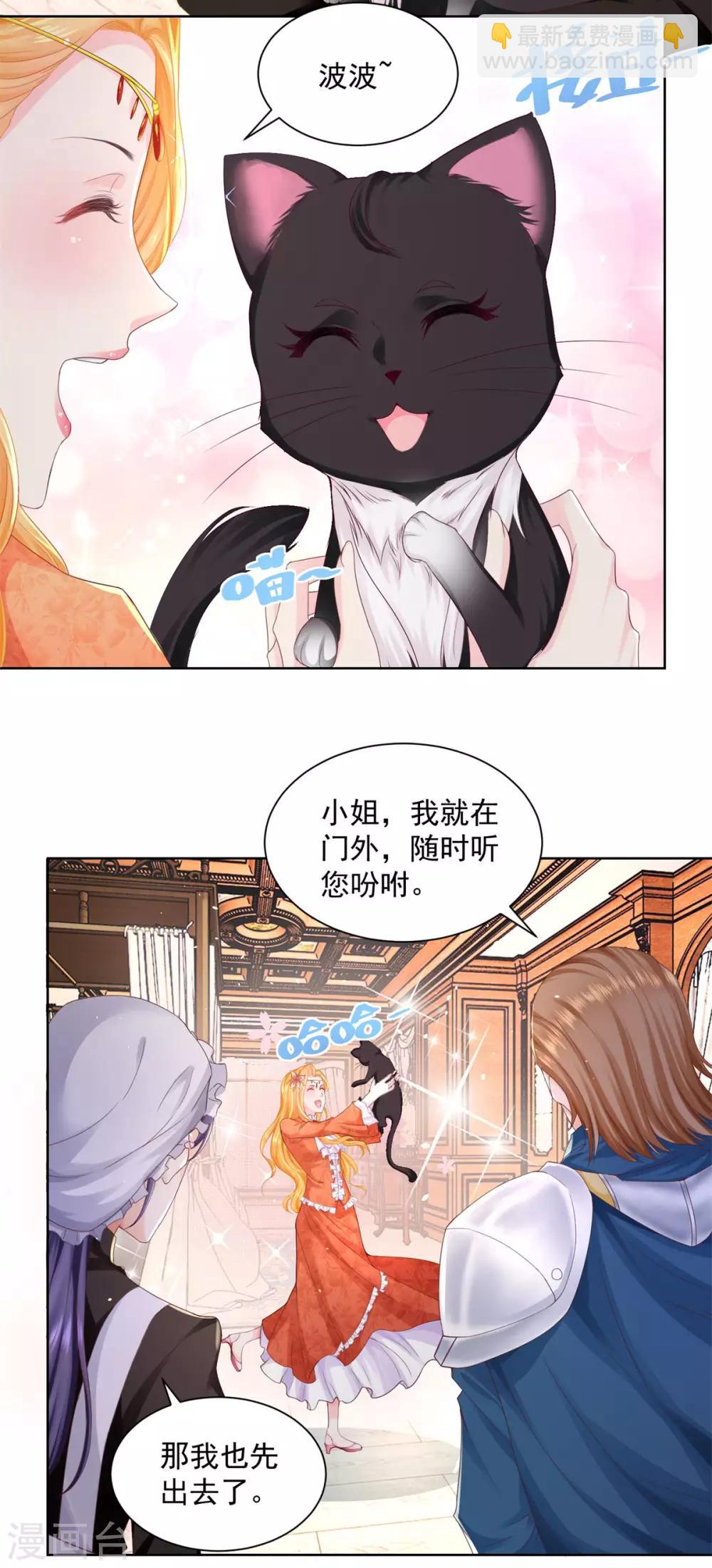 第13话 神秘的波特南-第13话