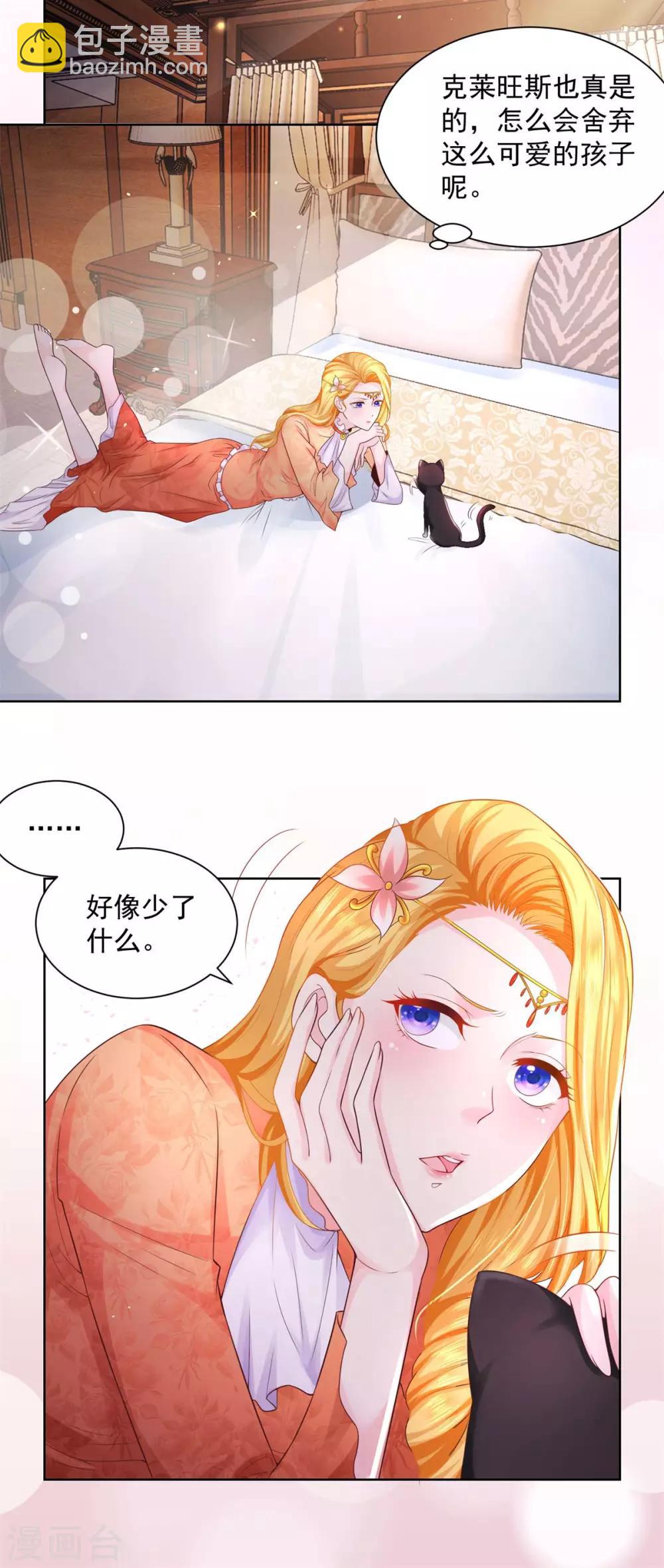 第13话 神秘的波特南-第13话