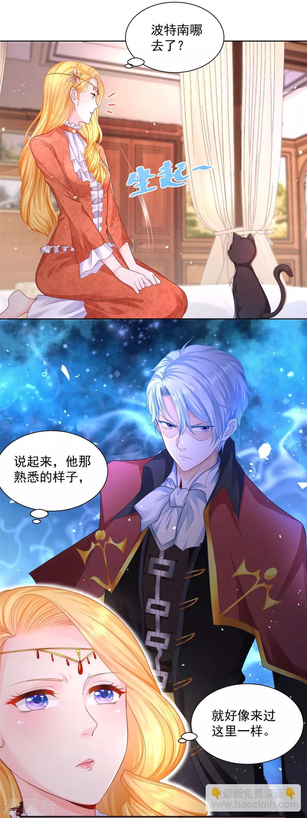 第13话 神秘的波特南-第13话