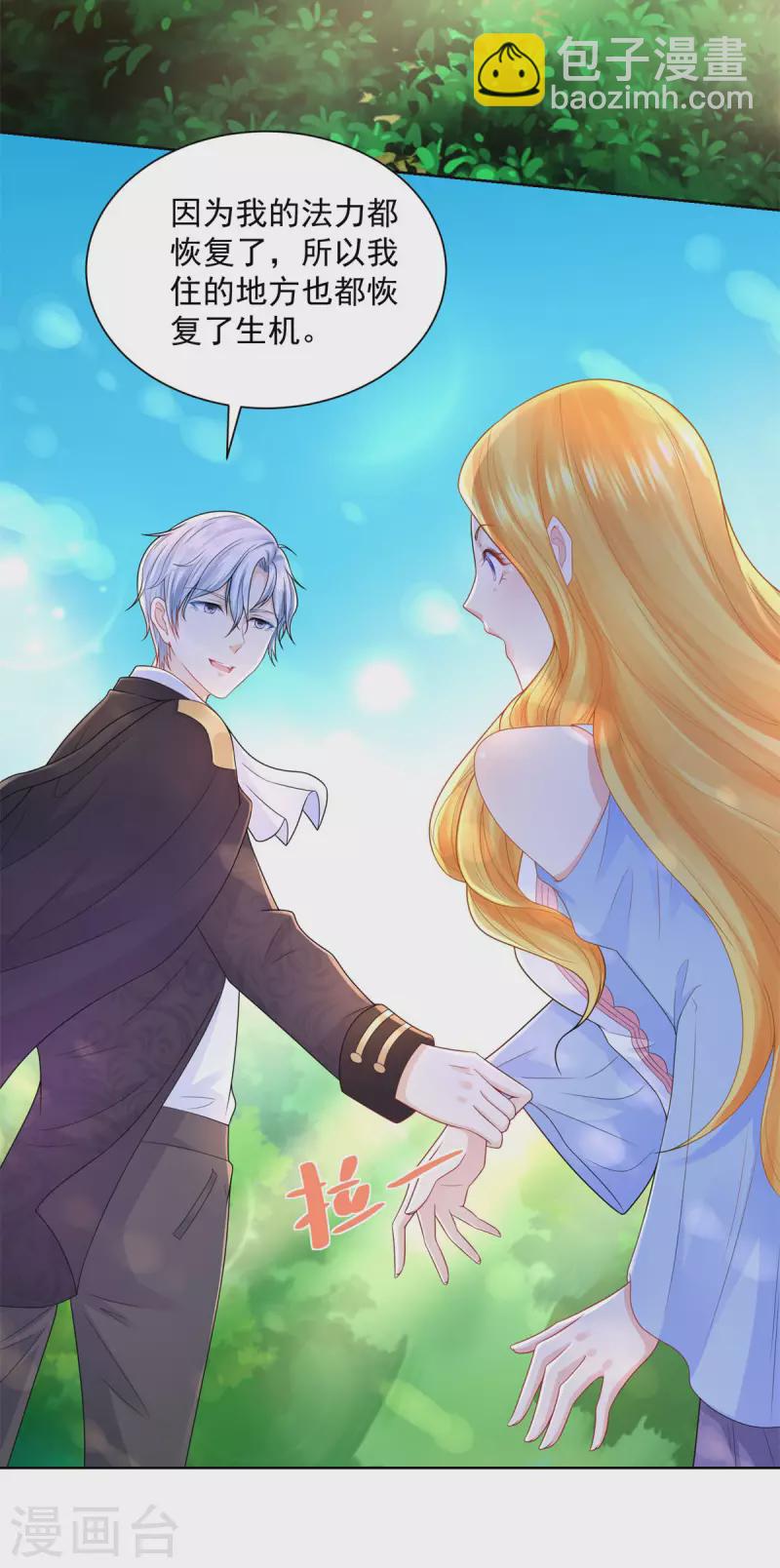 第121话 恢复生机的龙之家-第121话