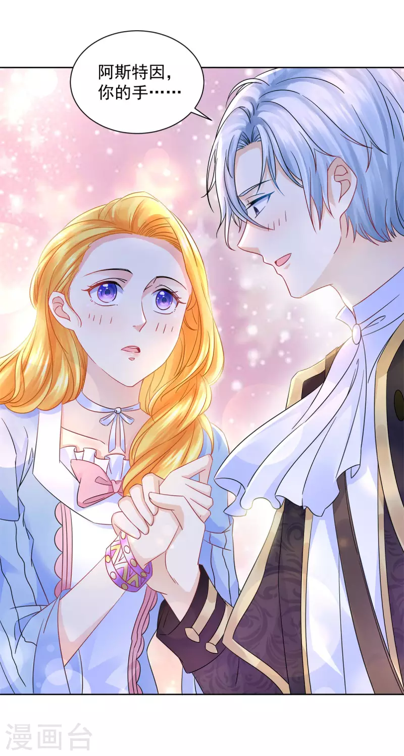 第121话 恢复生机的龙之家-第121话