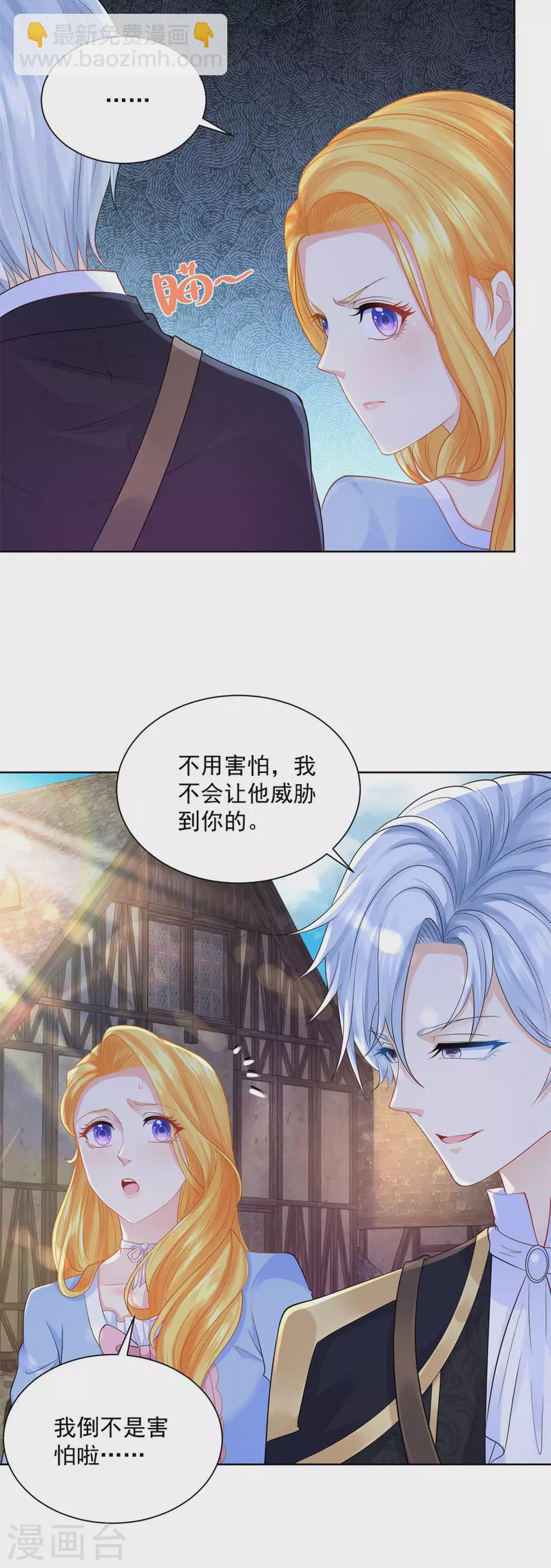 第121话 恢复生机的龙之家-第121话