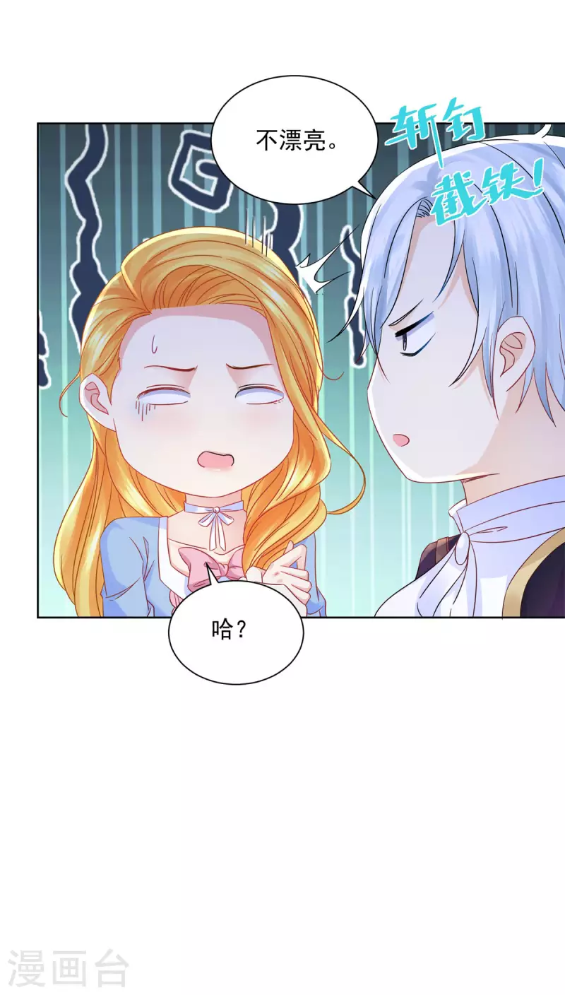 第121话 恢复生机的龙之家-第121话