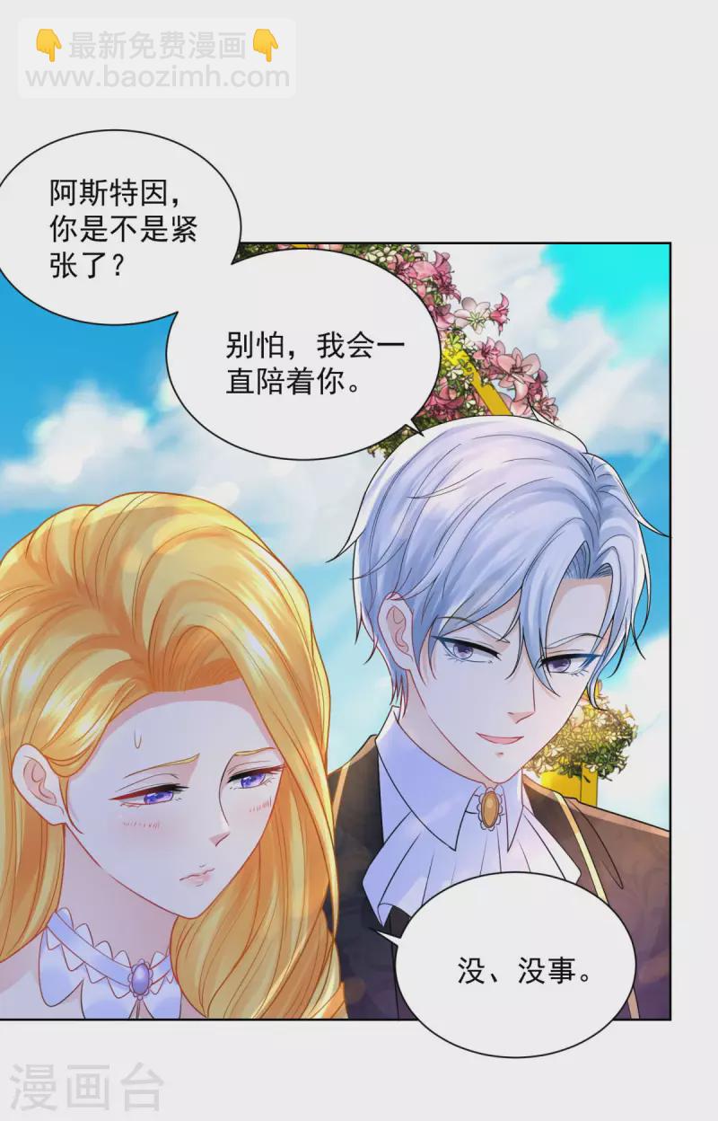 第123话 赫利乌斯之吻-第123话