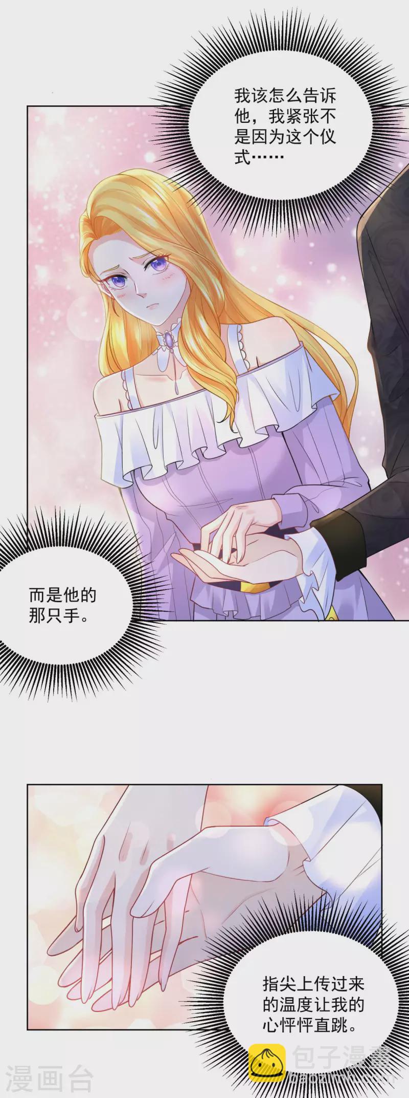 第123话 赫利乌斯之吻-第123话