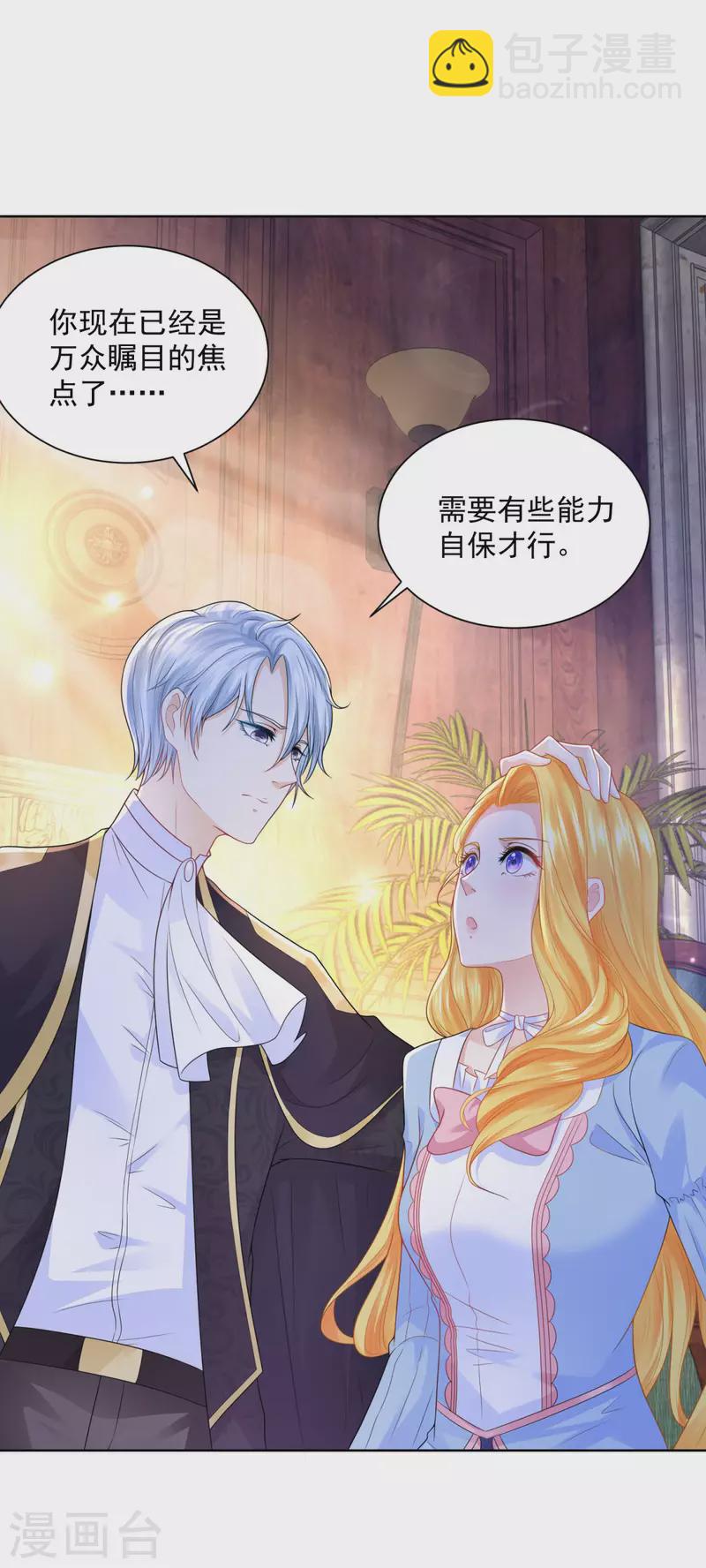 第123话 赫利乌斯之吻-第123话