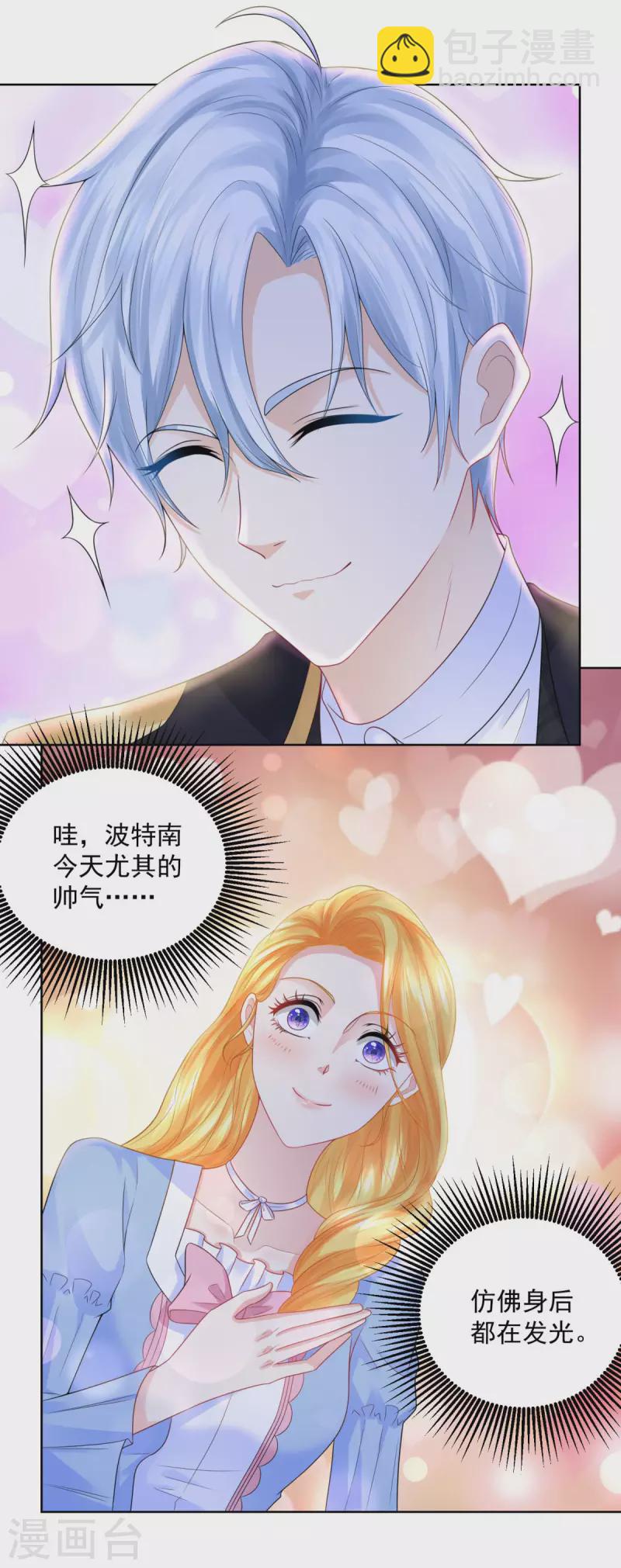 第123话 赫利乌斯之吻-第123话