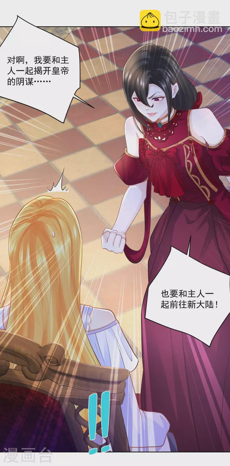 第125话 身份大揭秘-第125话