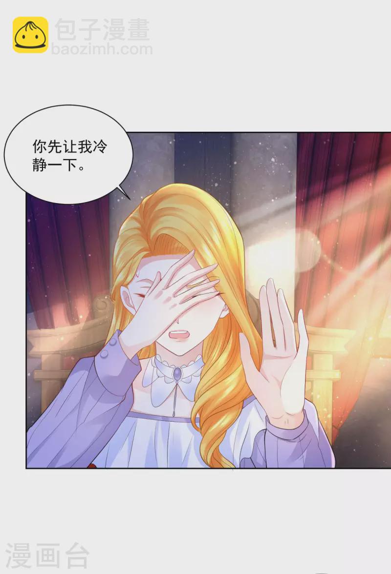 第125话 身份大揭秘-第125话